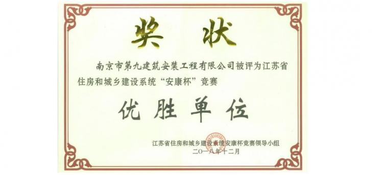 江苏省安康杯-2018