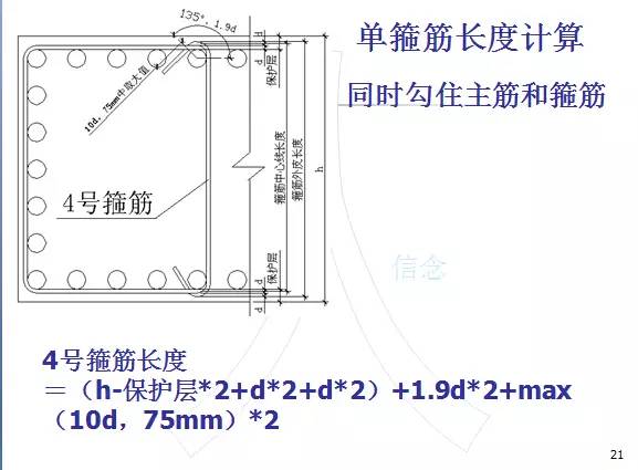 钢筋算量扫盲帖-第20张图片-南京九建