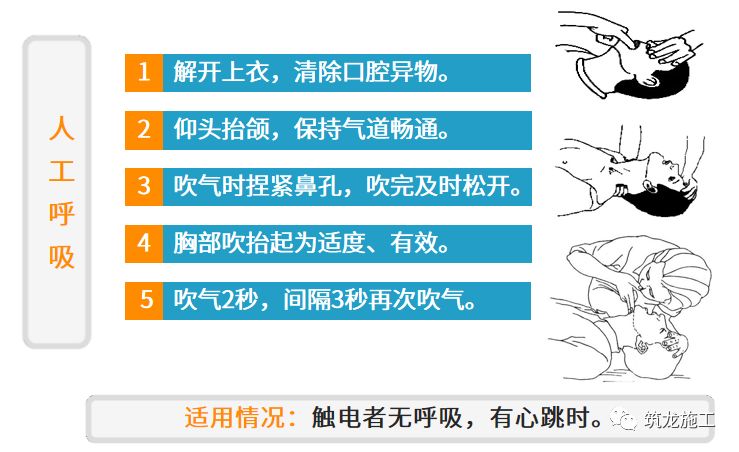 干施工现场临时用电常识及常见问题-第40张图片-南京九建