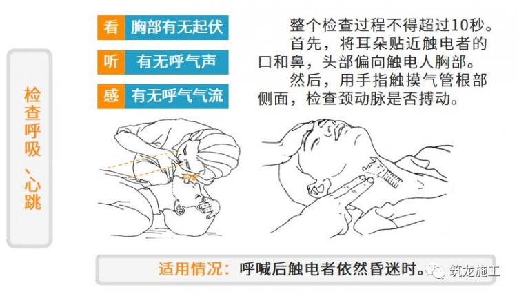 干施工现场临时用电常识及常见问题-第39张图片-南京九建