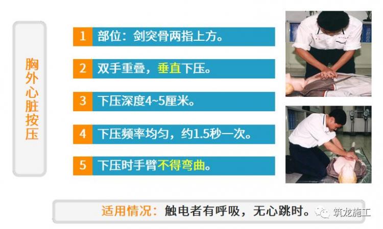 干施工现场临时用电常识及常见问题-第41张图片-南京九建