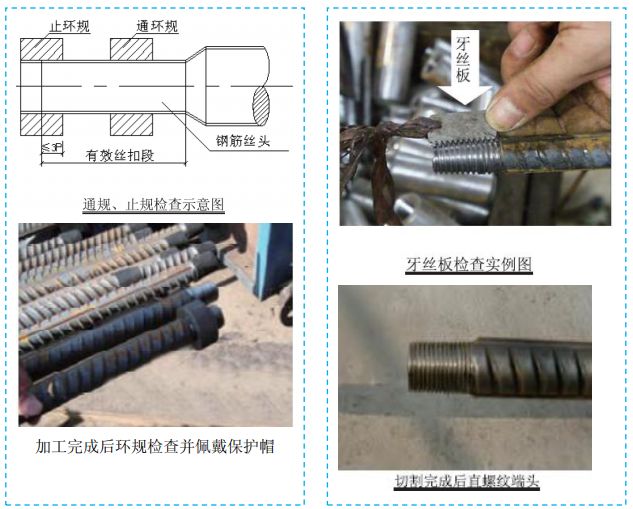 五大分部工程施工质量标准化图集，大量现场细部节点做法！-第3张图片-南京九建