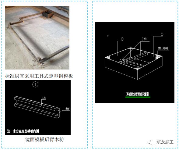 五大分部工程施工质量标准化图集，大量现场细部节点做法！-第30张图片-南京九建