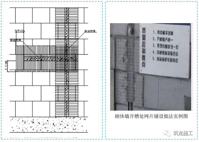 五大分部工程施工质量标准化图集，大量现场细部节点做法！-第27张图片-南京九建