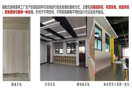 理论前沿 | 一体化建造技术方法-第11张图片-南京九建