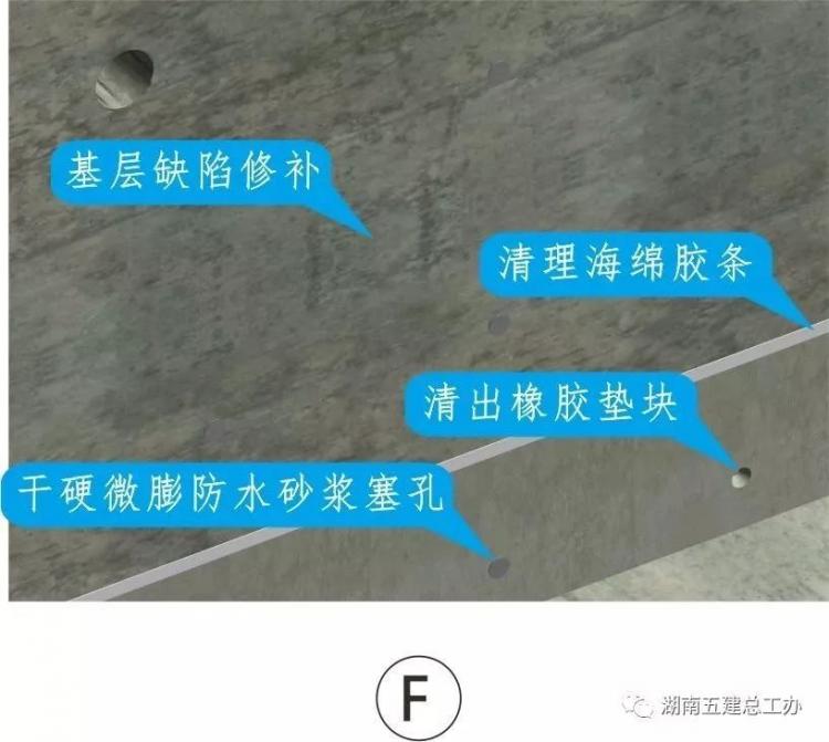 3D做法图集，全套12项施工工艺标准化做法，必须要珍藏！-第68张图片-南京九建