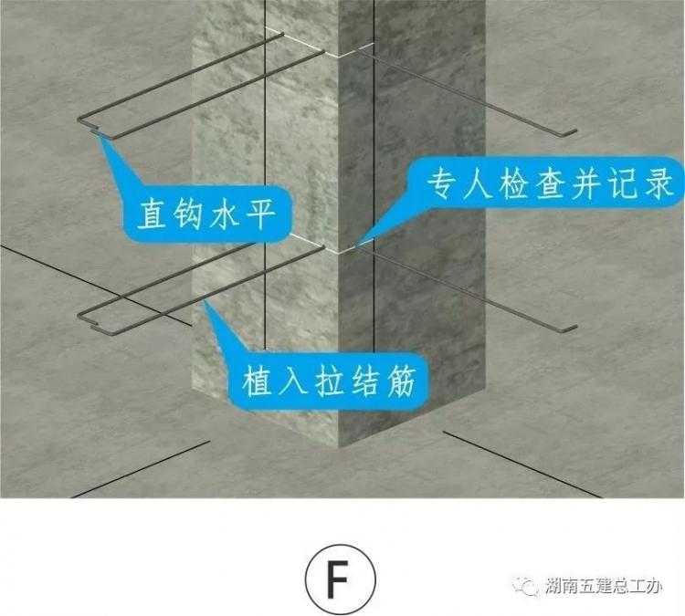 3D做法图集，全套12项施工工艺标准化做法，必须要珍藏！-第119张图片-南京九建