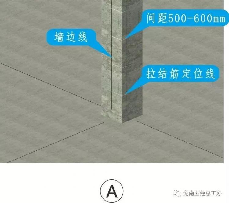 3D做法图集，全套12项施工工艺标准化做法，必须要珍藏！-第116张图片-南京九建