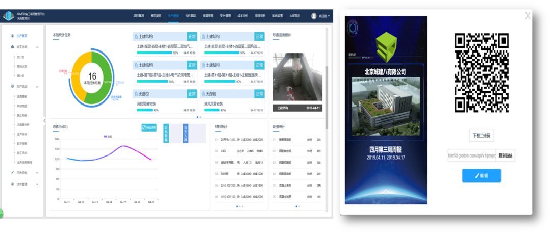 【龙图杯精选案例】中国科学院光电研究院保障平台工程-第26张图片-南京九建