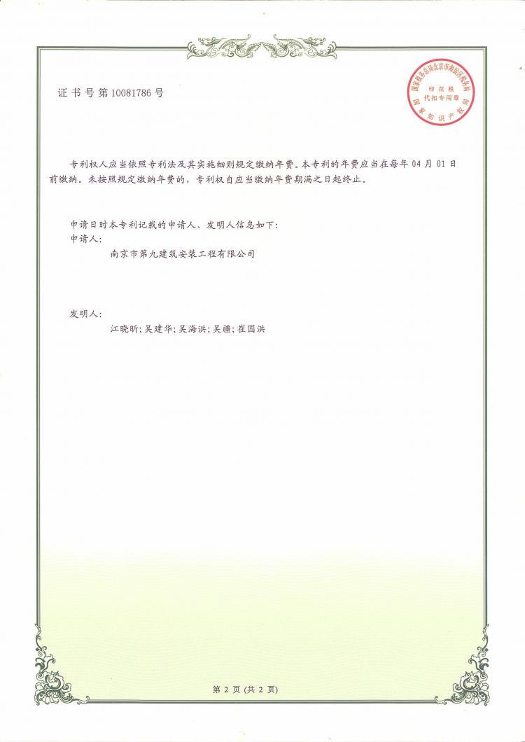 新型实用专利雨水回收、再利用系统-第2张图片-南京九建